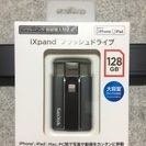 フラッシュドライブ128GB