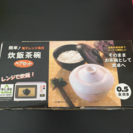【未使用】レンジ炊飯茶碗