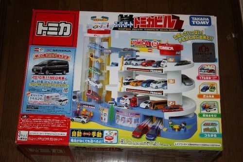 【商談成立取引中】トミカ　スーパーオートトミカビル　にぎやかドライブセット