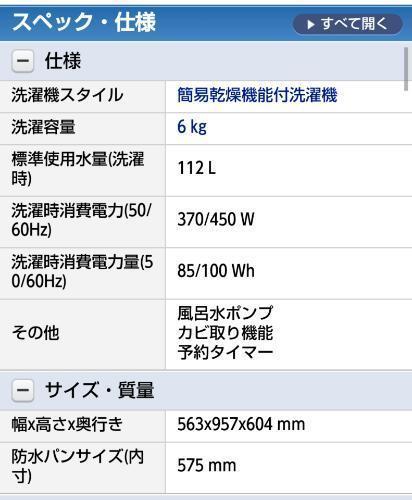 2011年製TOSHIBA洗濯機6kg☆高評価品！