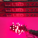 LEDライト 赤玉48球 3個セット 点滅・点灯