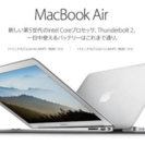 【買います】Macbook Air 11inch