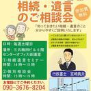 初めての相続・遺言セミナー 2017年6月10日土曜日開催の画像