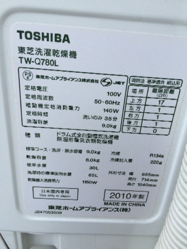 ドラム式洗濯機 9キロ TOSHIBA doloreshotels.ph
