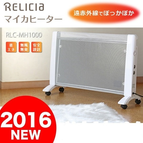遠赤外線 パネルヒーター マイカヒーター Rlc Mh1000 16モデル Koron 草薙の季節 空調家電 遠赤外線ヒーター の中古あげます 譲ります ジモティーで不用品の処分
