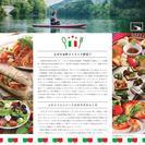 Odai Italian Week ~大台町の飲食店で大台町産イタリア野菜を使ったメニューが楽しめるイベント~の画像