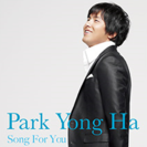 限定販売品　新品・未開封  パク・ヨンハ日本デビュー10周年記念～Song For You　限定300枚　CD
