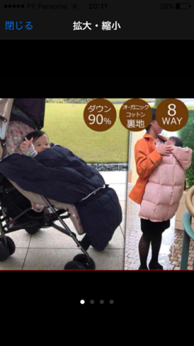 ほぼ新品！寒い冬に！マルチフットマフ おくるみ