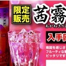 ★茜霧島　900ml 12本セット　限定商品　今年最後★霧島酒造...