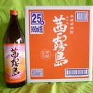 ★茜霧島　900ml 12本セット　限定商品　今年最後★霧島酒造 配送します。
