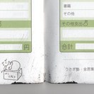 【譲渡済】 ご購入者様決定品　うさぎと暮らす 付録