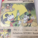 Disney ミッキーマウス手帳  2017