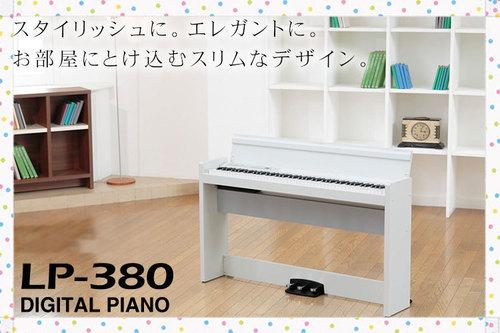 新品電子ピアノ　コルグLP-380　名古屋　親和楽器