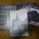 蒸気機関車写真集