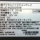 175　液晶デジタルハイビジョンテレビ　LE-M22D250B　22V型　14年製　箱無し　1年使用