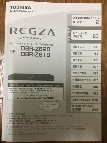 【新古！】REGZA ブルーレイプレイヤー