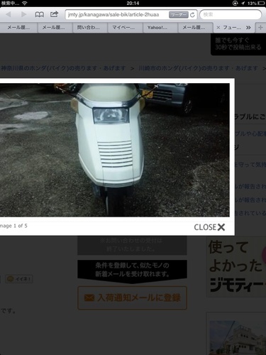 フュージョン中古