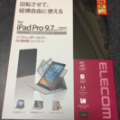 iPad Pro 9.7inch ソフトレザーカバー