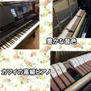 中古アップライトピアノ　カワイUS7Ｘ　名古屋　親和楽器