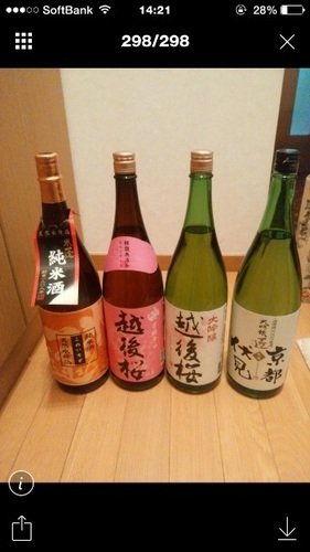 激安 ‼️酒 17本セット！