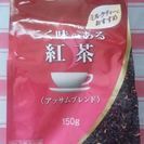 日東紅茶　こく味のある紅茶　150g  ワケアリ