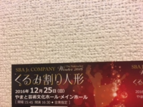 佐々木三夏バレエくるみ割り人形バレエ公演 ちょこ 大和のその他の中古あげます 譲ります ジモティーで不用品の処分