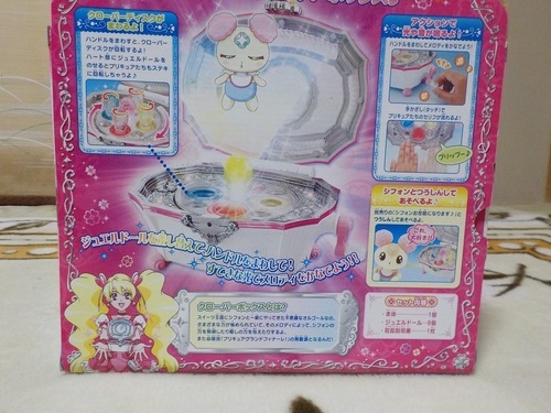 フレッシュプリキュア 幸せのクローバーボックス ジョニー 草津のおもちゃの中古あげます 譲ります ジモティーで不用品の処分