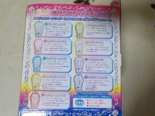 フレッシュプリキュア 幸せのクローバーボックス ジョニー 草津のおもちゃの中古あげます 譲ります ジモティーで不用品の処分