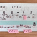 ムーンライトながら 12/27 東京→大垣 窓側D席