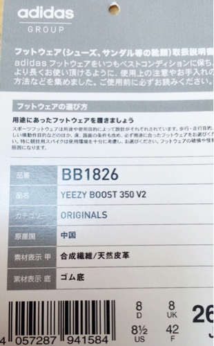 激レア  YEEZY BOOST