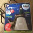 アイリスオーヤマ購入 LEDクリップライト 一度通電のみ