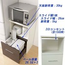 ゴミ箱付のレンジ台 ダストボックス付レンジ台 日本製 完成品