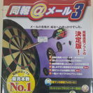 同報＠メール３ソフト　Win　XP・2000・Me・98　新品開...