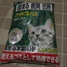 ※1/11値下げ(600→500円)<ペット用 トイレ砂 猫用>...