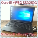 (お取引中)SSD i5 ﾒﾓﾘ8G Office2013搭載!...