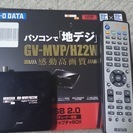 （あげます）TVキャプチャBOX GV-MVP/HZ2W