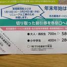 【最大600円オトク】名古屋港3施設割引券