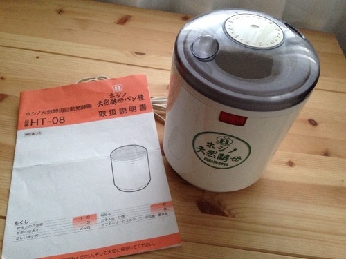 ホシノ天然酵母自動発酵器 Oyayu 横浜のキッチン家電の中古あげます 譲ります ジモティーで不用品の処分