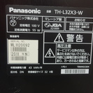 Panasonic パナソニック　液晶テレビ TH-L32X3-W 2011年製 動作OK