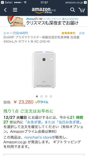 2012年製☆プラズマクラスター☆加湿空気清浄機 5525円