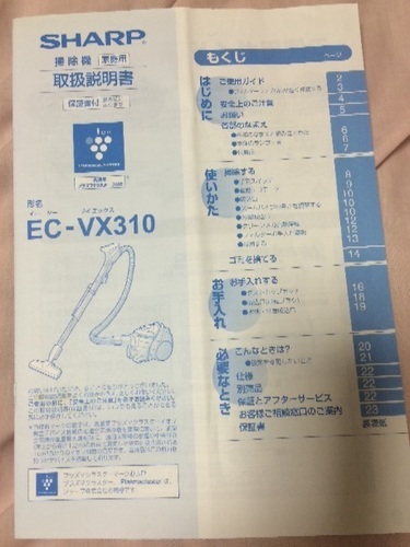 サイクロン掃除機美品