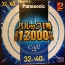 Panasonic パルック L 12000時間 32/40 未使用