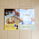 スープ系クッキングブック（料理本） 2冊セット