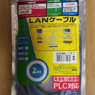 LANケーブル  2m