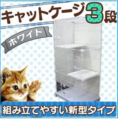 猫用 ３段 キャットゲージ ケージ ホワイト 比較的綺麗です