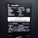 ☆	シャープ SHARP LC-40V5 LED AQUOS 40V型液晶テレビ◆外付HDD対応