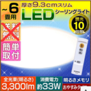 【LED】リビング照明・シーリングライト・蛍光灯・電灯