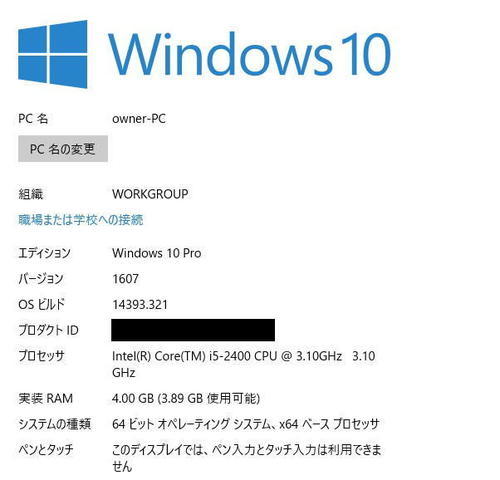 HP コンパック6200Pro　「仕事でも十分活躍できるスペックです」