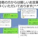 【副収入】28歳３児のパパが教える時代を活かした働き方とは！？ − 埼玉県