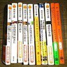 西村京太郎さんの本　10冊
